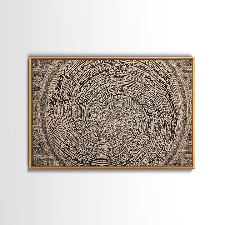 Spiral Arabic Calligraphy Wall Art, Abstract Islamic Pattern Canvas Print, Beige Black Decor, Spiritual Gallery Home Decor
