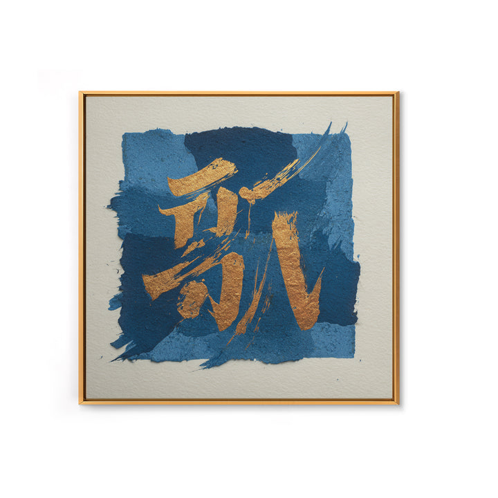 Layered Copper Ink Strokes on Dark Navy Canvas Print, Calligraphy Art, Digital Download Art, Living Room Decor, Script, CAL-1x1-30