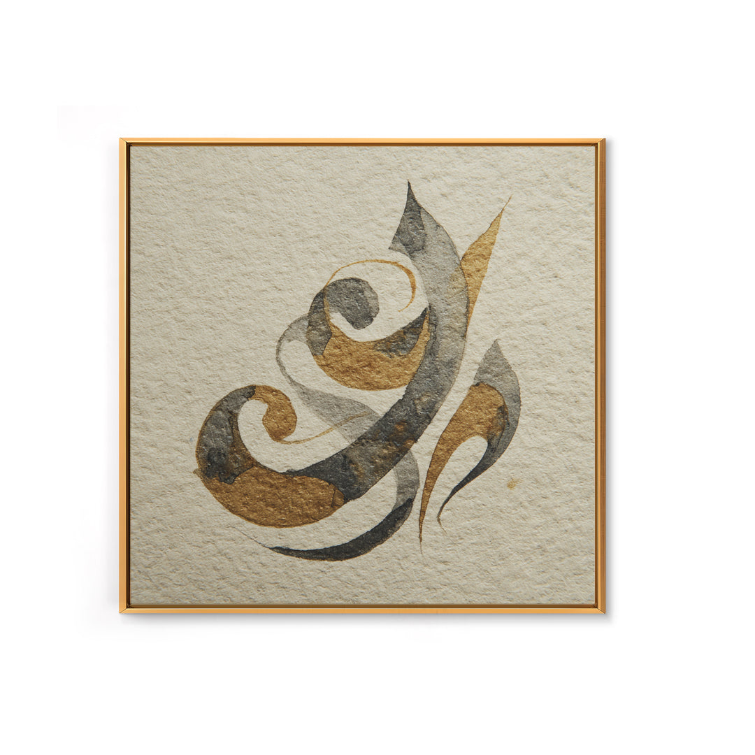 Arabic Ornamental Curves as Non Readable Art Framed Canvas Print, Calligraphy Art, Gallery Wall Set, Living Room Decor, Script, CAL-1x1-51