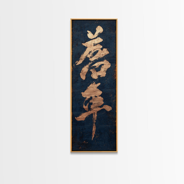 Layered Copper Ink Strokes on Dark Navy Canvas Print, Calligraphy Art, Gallery Wall Set, Living Room Decor, Fine Art, Script, CAL-1x3-18