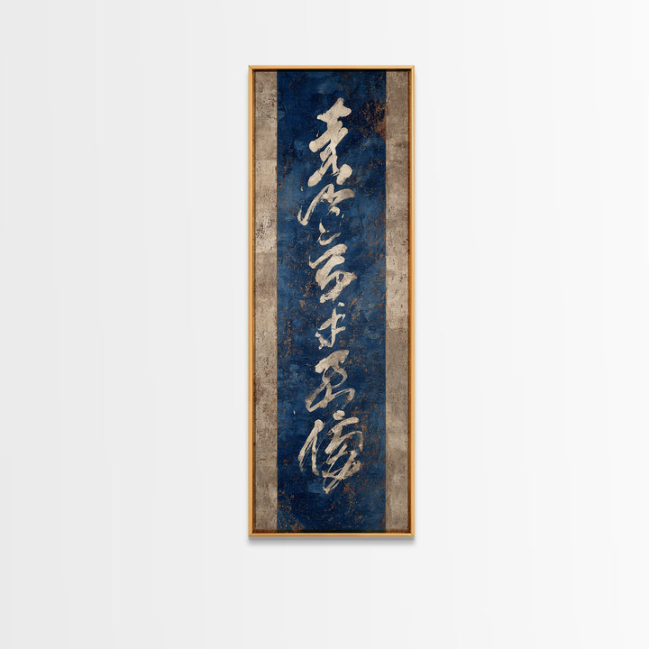 Layered Copper Ink Strokes on Dark Navy Framed Canvas Print, Calligraphy Art, Modern Decor, Living Room Decor, Fine Art, Script, CAL-1x3-66