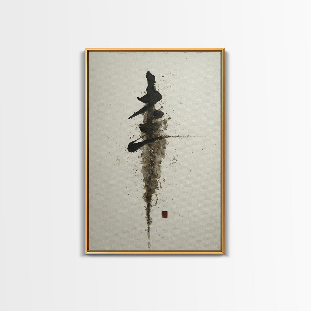 Minimal Black Calligraphy Rhythm Framed Canvas Print, Calligraphy Art, Modern Wall Art, Living Room Decor, Fine Art, Script, CAL-2x3-87