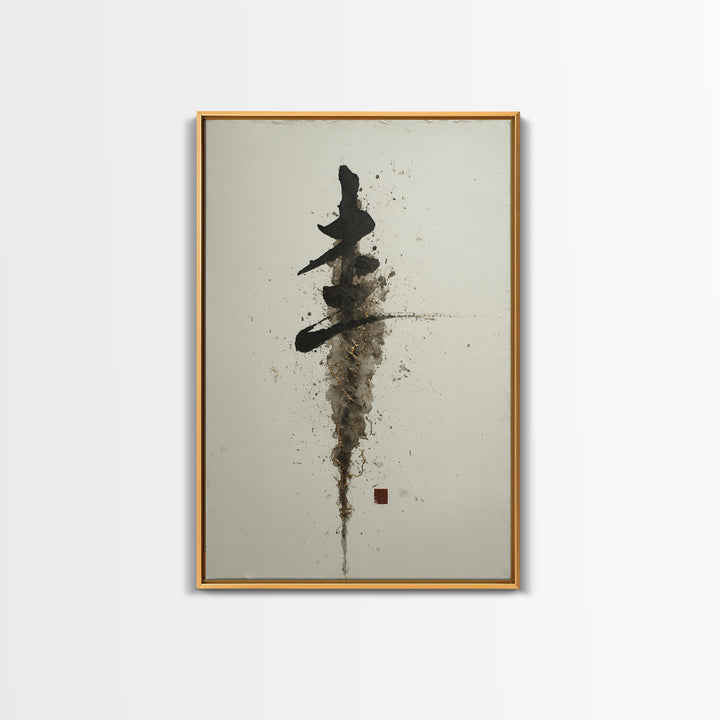 Minimal Black Calligraphy Rhythm Framed Canvas Print, Calligraphy Art, Modern Wall Art, Living Room Decor, Fine Art, Script, CAL-2x3-87