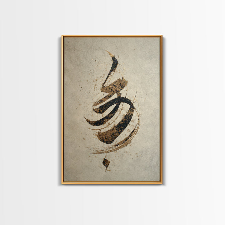 Calligraphic Bird Shape Formed from Flowing Lines Framed Canvas Print, Calligraphy Art, Print, Living Room Decor, Script, CAL-2x3-88