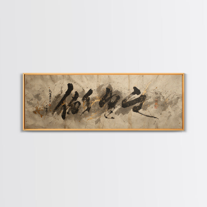 Expressive Musical Rhythm Painted as Ink Strokes Canvas Print, Calligraphy Art, Gallery Decor, Living Room Decor, Script, CAL-3x1-40