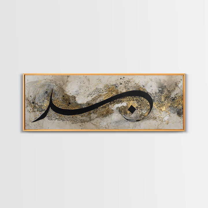 Arabic Ornamental Curves as Non Readable Art Canvas Print, Calligraphy Art, Room Decor, Living Room Decor, Fine Art, Script, CAL-3x1-91