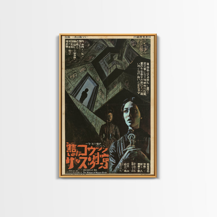 The Widow's House Of Waxen Birds, Japanese Horror Film Poster, Retro Gothic Cinema Art, Vintage Halloween Wall Art, Framed Canvas Print