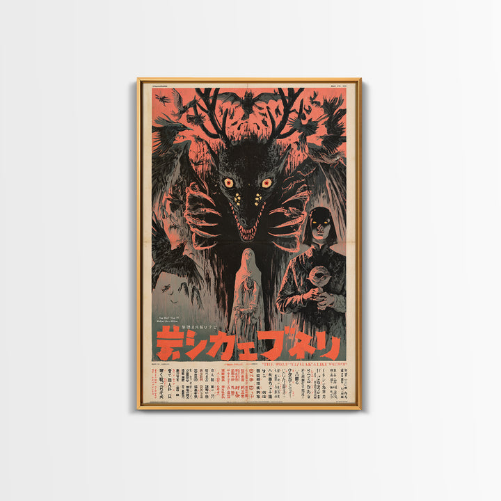 The Wolf That Walked Like A Widow, Japanese Horror Film Poster, Retro Gothic Cinema Art, Vintage Halloween Wall Art, Framed Canvas Print