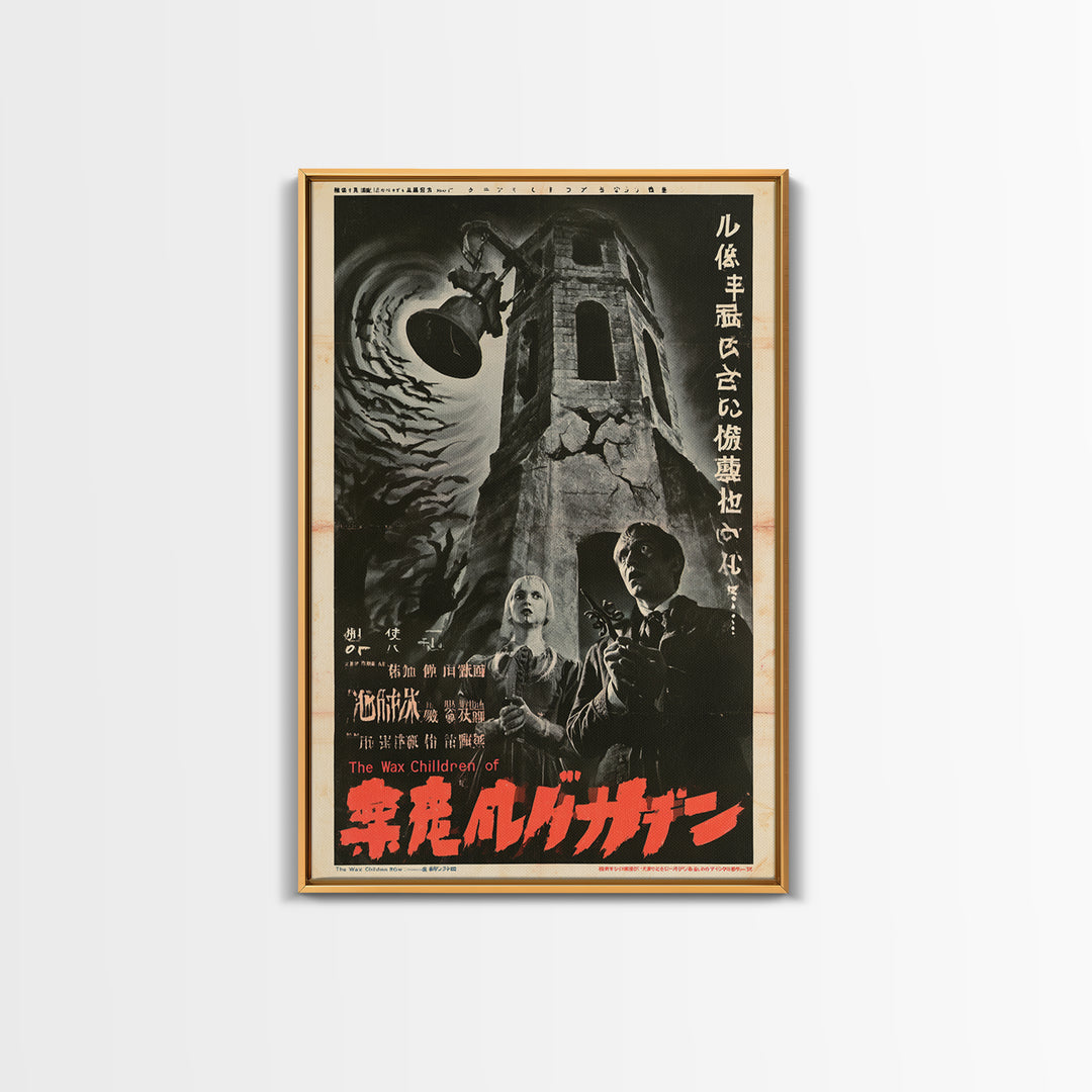 The Wax Children Of Belladonna Row, Japanese Horror Film Poster, Retro Gothic Cinema Art, Vintage Halloween Wall Art, Framed Canvas Print