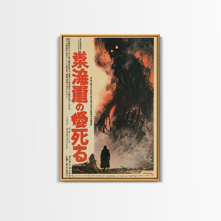 The Machine That Dreamed Our Deaths, Japanese Horror Film Poster, Retro Gothic Cinema Art, Vintage Halloween Wall Art, Framed Canvas Print