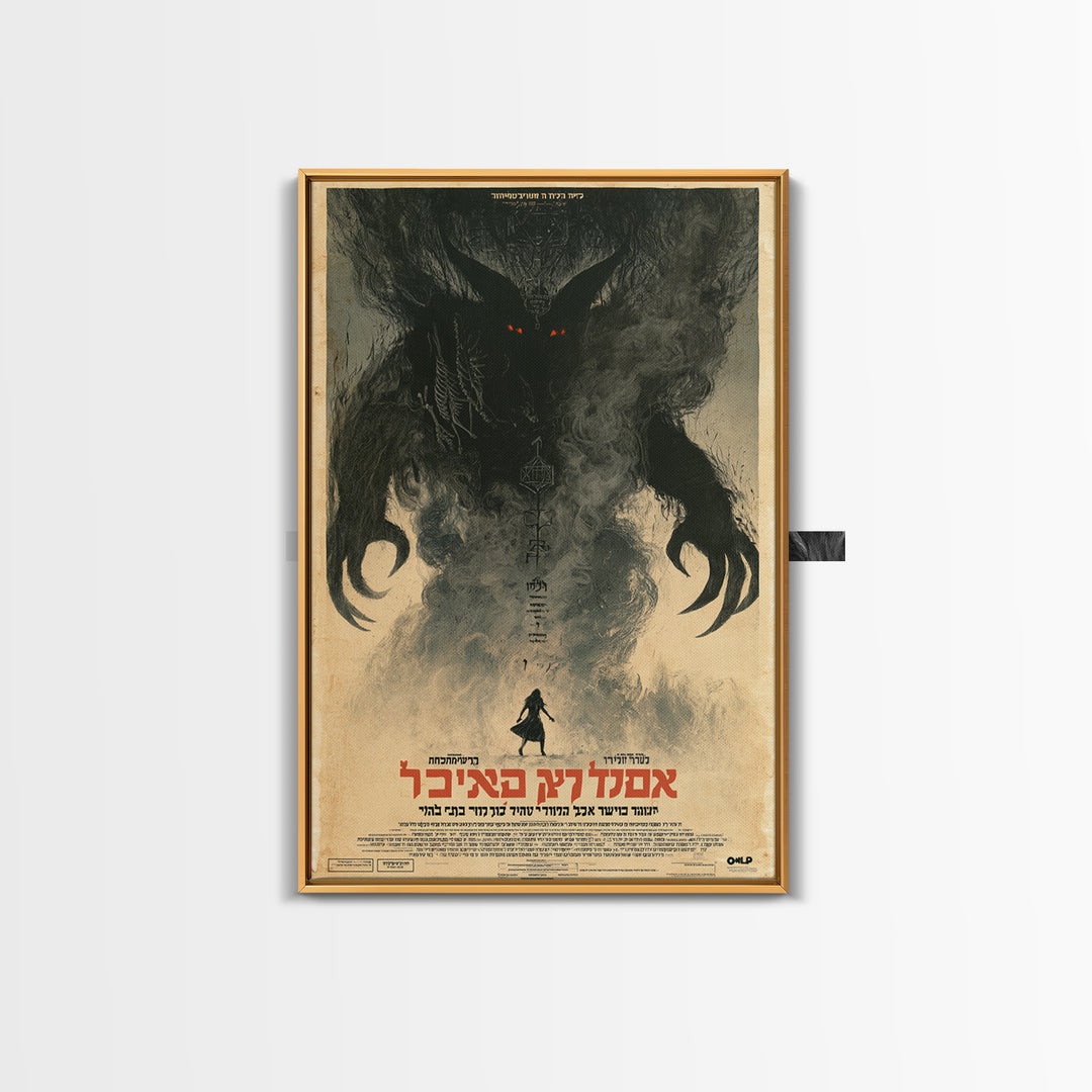 The Mourning Dress Never Sleeps, Hebrew Horror Film Poster, Retro Gothic Cinema Art, Vintage Halloween Wall Art, Framed Canvas Print