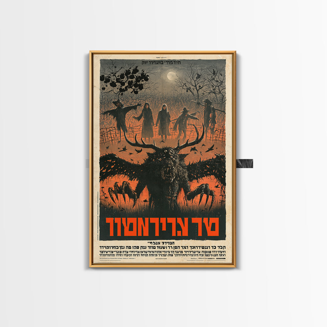 The Village Under The Scarecrow, Hebrew Horror Film Poster, Retro Gothic Cinema Art, Vintage Halloween Wall Art, Framed Canvas Print