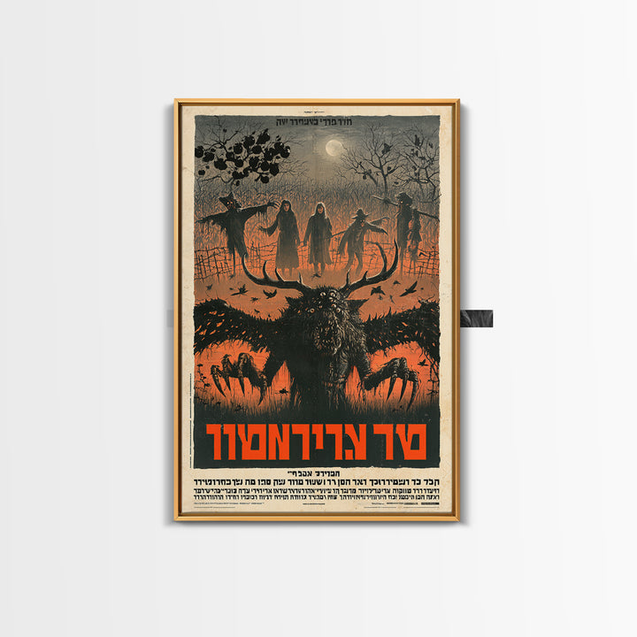 The Village Under The Scarecrow, Hebrew Horror Film Poster, Retro Gothic Cinema Art, Vintage Halloween Wall Art, Framed Canvas Print