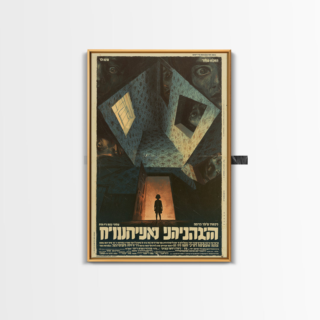 The Last Window Of Mourning House, Hebrew Horror Film Poster, Retro Gothic Cinema Art, Vintage Halloween Wall Art, Framed Canvas Print