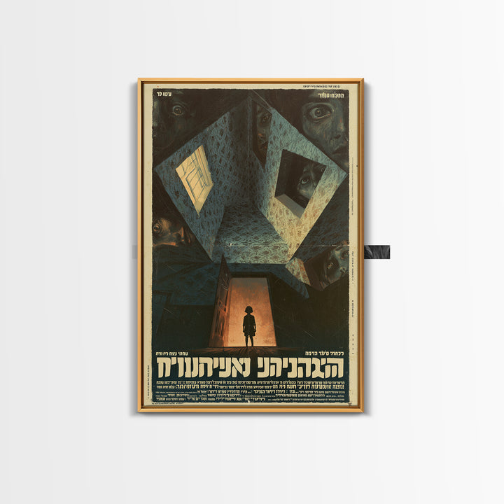 The Last Window Of Mourning House, Hebrew Horror Film Poster, Retro Gothic Cinema Art, Vintage Halloween Wall Art, Framed Canvas Print