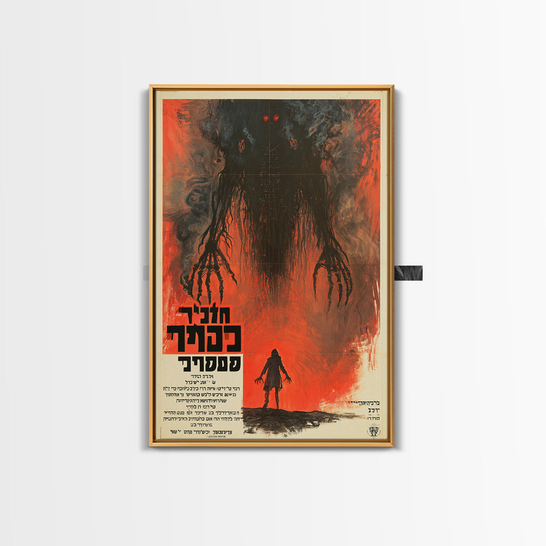 The Demon Beneath The Parish Pulpit, Hebrew Horror Film Poster, Retro Gothic Cinema Art, Vintage Halloween Wall Art, Framed Canvas Print