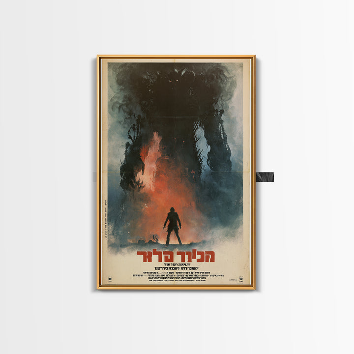 The Dollmaker Of Candlewick Square, Hebrew Horror Film Poster, Retro Gothic Cinema Art, Vintage Halloween Wall Art, Framed Canvas Print
