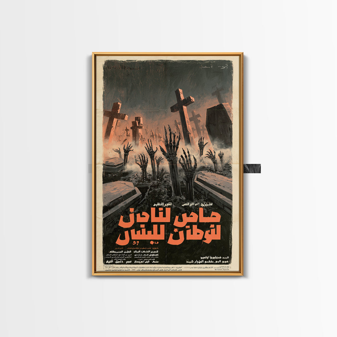 The Final Appointment Of Mister Grave, Arabic Horror Film Poster, Retro Gothic Cinema Art, Vintage Halloween Wall Art, Framed Canvas Print