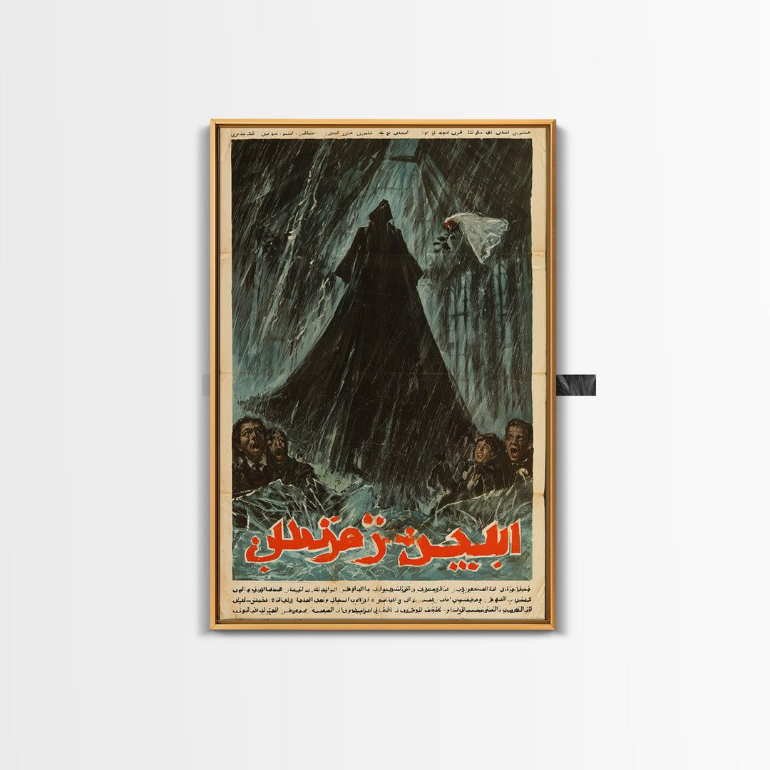 The Invisible Mourner Of Glass House, Arabic Horror Film Poster, Retro Gothic Cinema Art, Vintage Halloween Wall Art, Framed Canvas Print