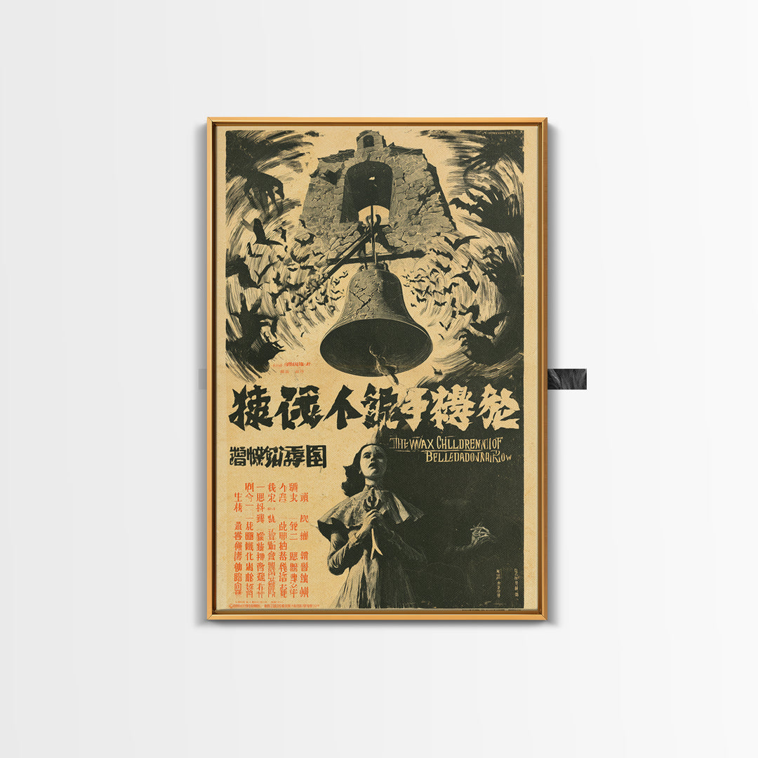 The Wax Children Of Belladonna Row, Chinese Horror Film Poster, Retro Gothic Cinema Art, Vintage Halloween Wall Art, Framed Canvas Print