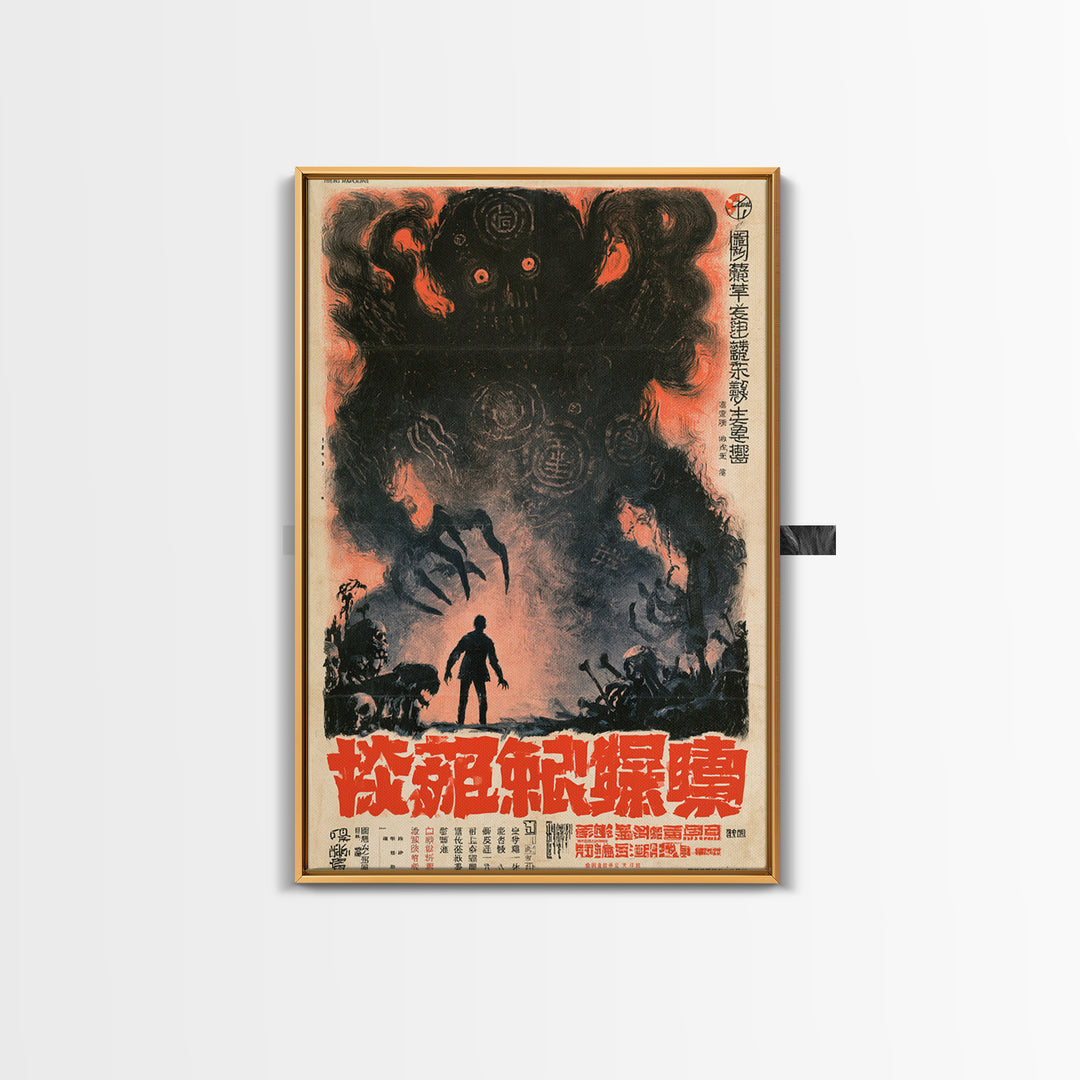 The Machine That Dreamed Our Deaths, Chinese Horror Film Poster, Retro Gothic Cinema Art, Vintage Halloween Wall Art, Framed Canvas Print