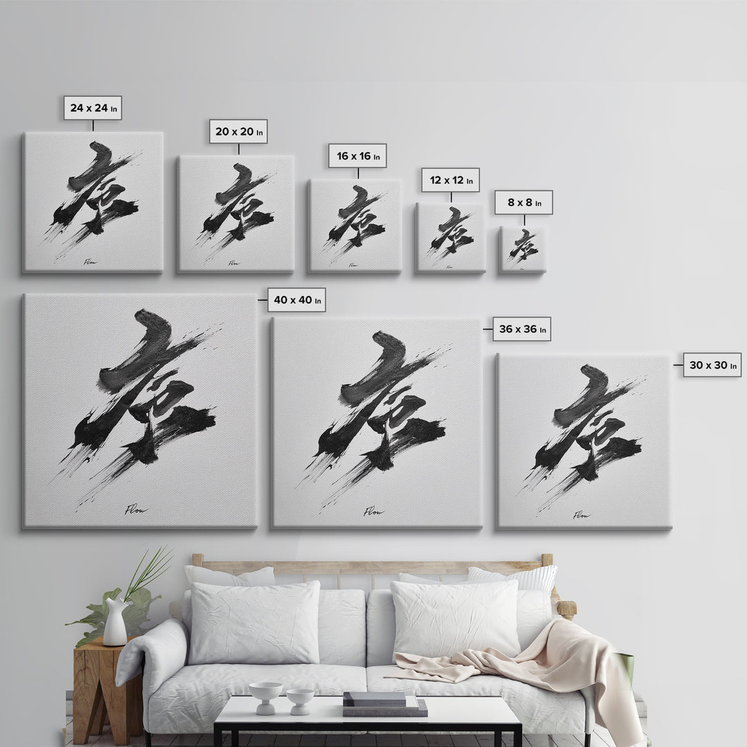 Zen Japanese Calligraphy Flow Wall Art, Minimal Black And White Ink Framed Canvas Print, Modern Asian Decor
