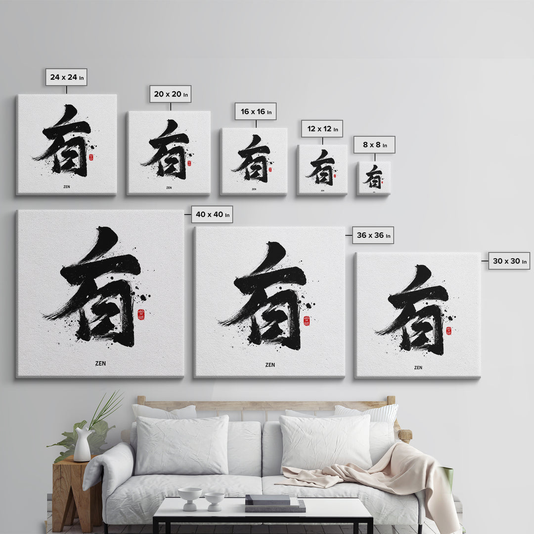 Zen Ink Calligraphy Minimalist Black And White Wall Art, Japanese Calligraphy Canvas Print, Modern Japandi Home Decor