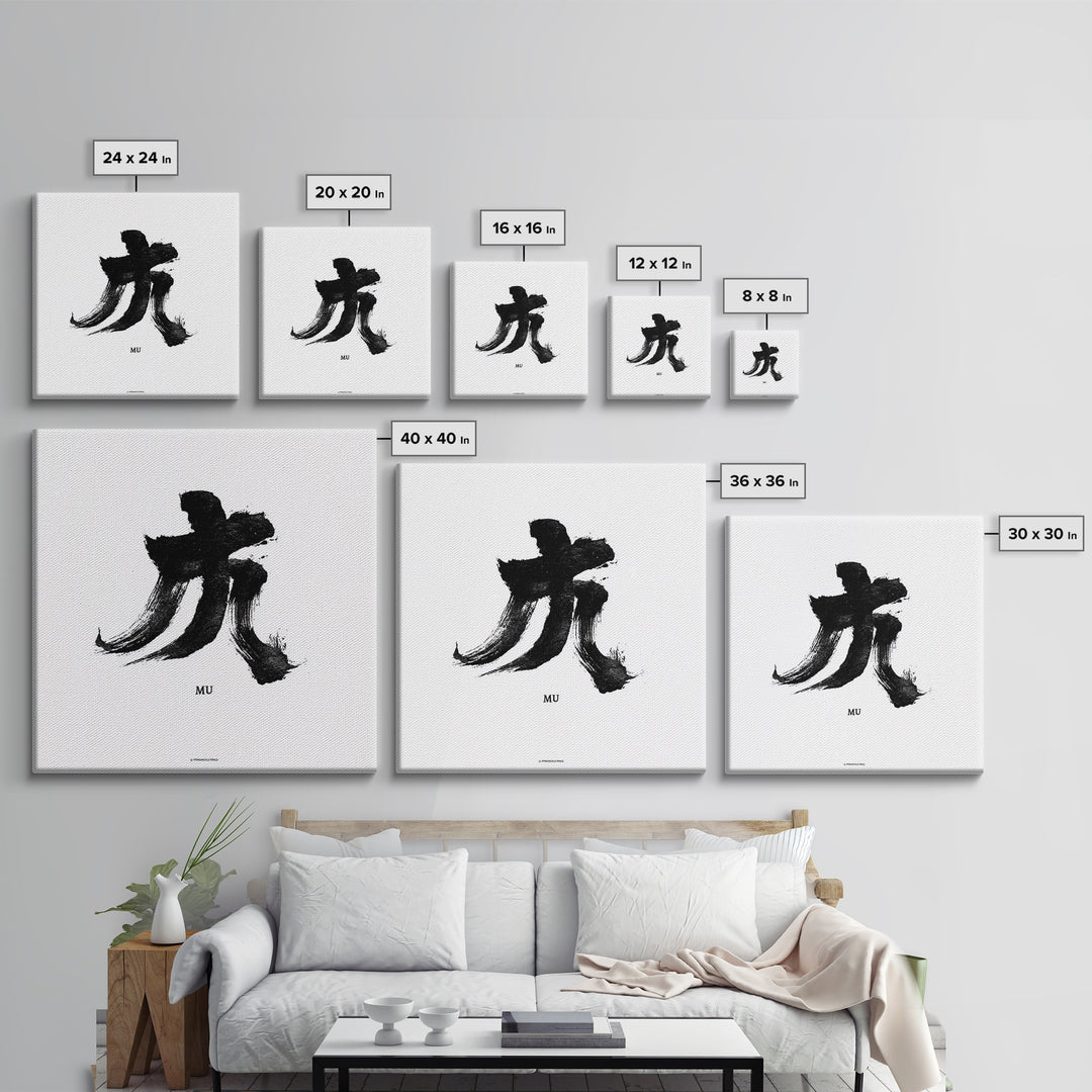 Minimalist Zen Calligraphy Mu Wall Art, Black And White Japanese Ink Print, Meditation Room Decor, Modern Minimal Wall Art