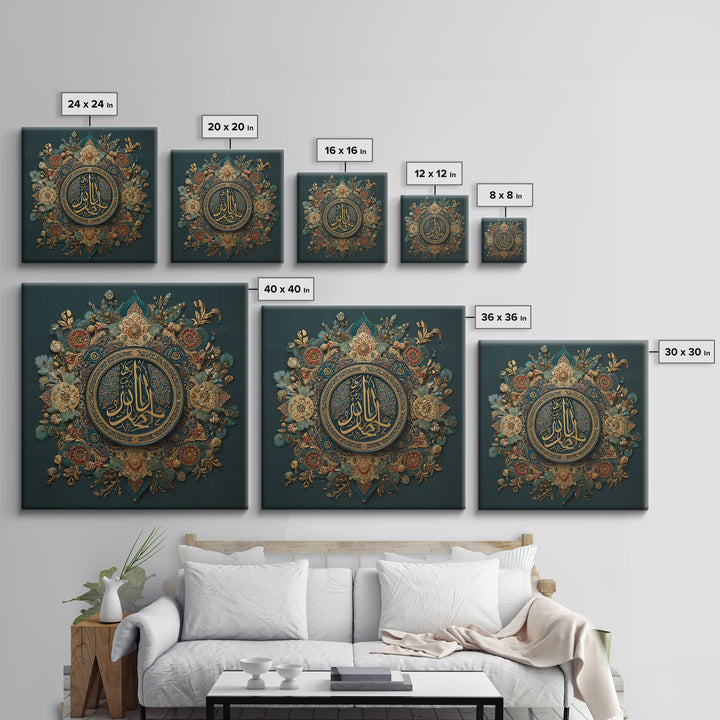Ornate Arabic Calligraphy Mandala Wall Art, Islamic Home Decor, Teal Gold Spiritual Art Print, Muslim Wall Decor, Ramadan Eid Gift