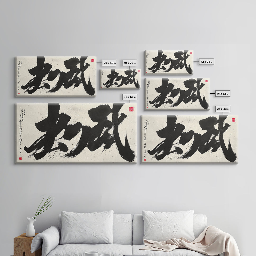 Traditional Large Japanese Calligraphy Canvas Print Wall Art With Bold Black Ink Brush Strokes