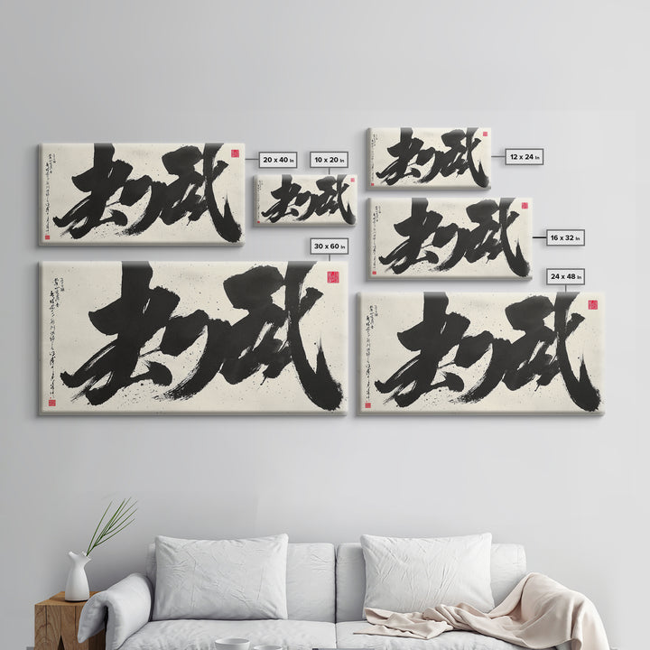 Traditional Large Japanese Calligraphy Canvas Print Wall Art With Bold Black Ink Brush Strokes