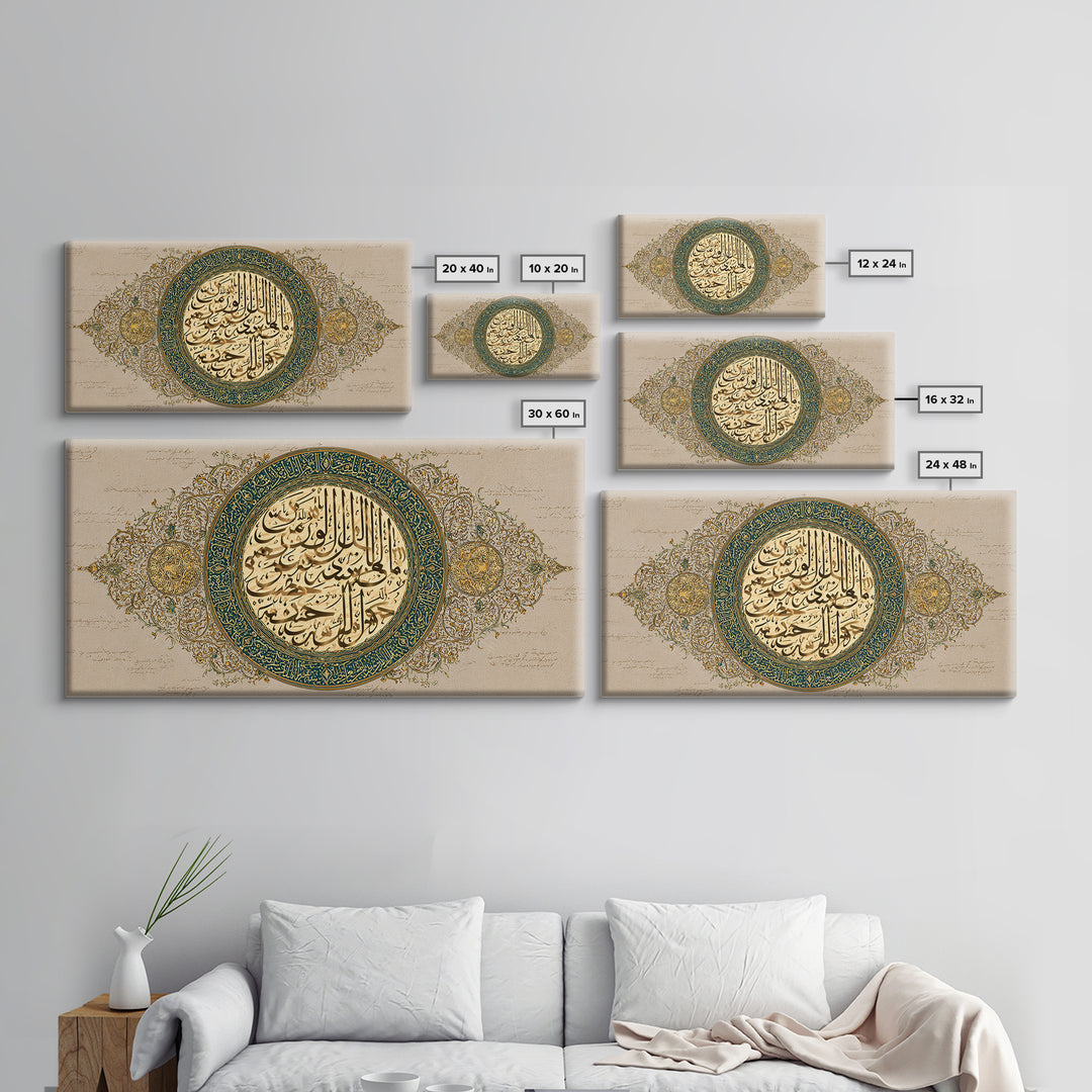 Green Gold Arabic Calligraphy Canvas Print, Islamic Wall Art, Spiritual Muslim Home Decor, Thoughtful Eid Ramadan Gift For Her