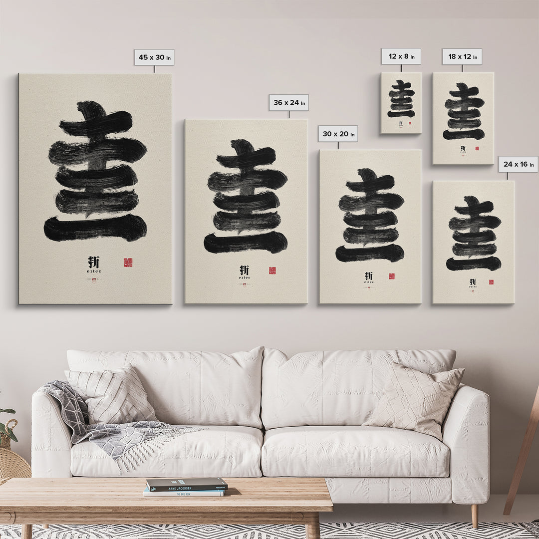 Minimalist Japanese Calligraphy Black Ink Painting Abstract Brush Stroke Wall Art Canvas Print For Zen Decor