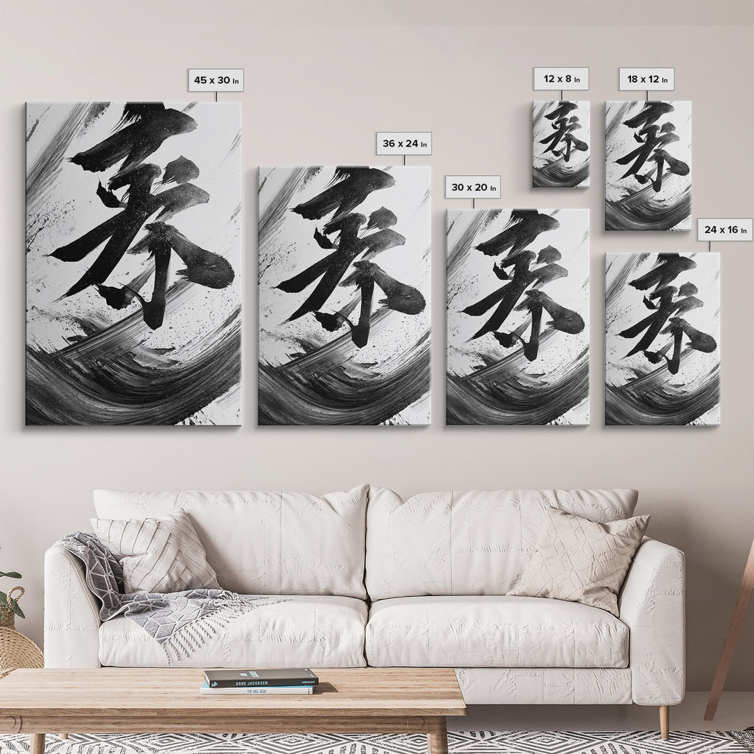 Abstract Japanese Kanji Calligraphy Bold Black Ink Brush Strokes Wall Art Canvas Print For Modern Asian Home Decor
