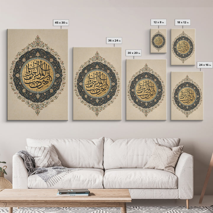 Stunning Blue And Gold Ornate Circular Islamic Calligraphy Wall Art Framed Canvas Print For Elegant Spiritual Home Decor