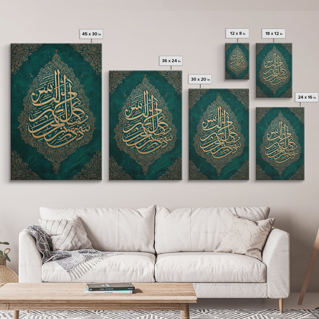 Elegant Islamic Arabic Calligraphy In Gold On Teal Green Background Wall Art Print For Spiritual Home Decor And Meditation Rooms
