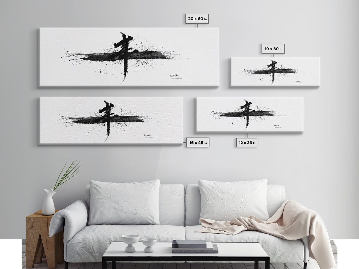 Bold Japanese Calligraphy Wall Art, Black And White Canvas Print, Zen Ink Painting, Minimalist Office Decor, Japandi Home Decor