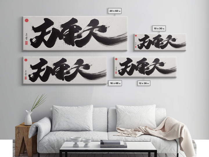 Bold Japanese Calligraphy Canvas Print, Black Ink Kanji Wall Art, Minimal Zen Decor For Office And Japandi Home Wall Decor