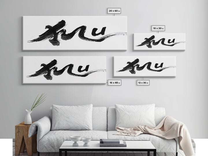 Bold Black Ink Brushstroke Wall Art, Abstract Calligraphy Canvas Print, Minimalist Japanese Zen Office Decor Poster Gift