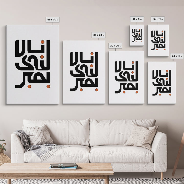 Minimal Arabic Calligraphy Wall Art, Black And Orange Typography Canvas Print, Modern Islamic Decor, Abstract Office Poster Gift