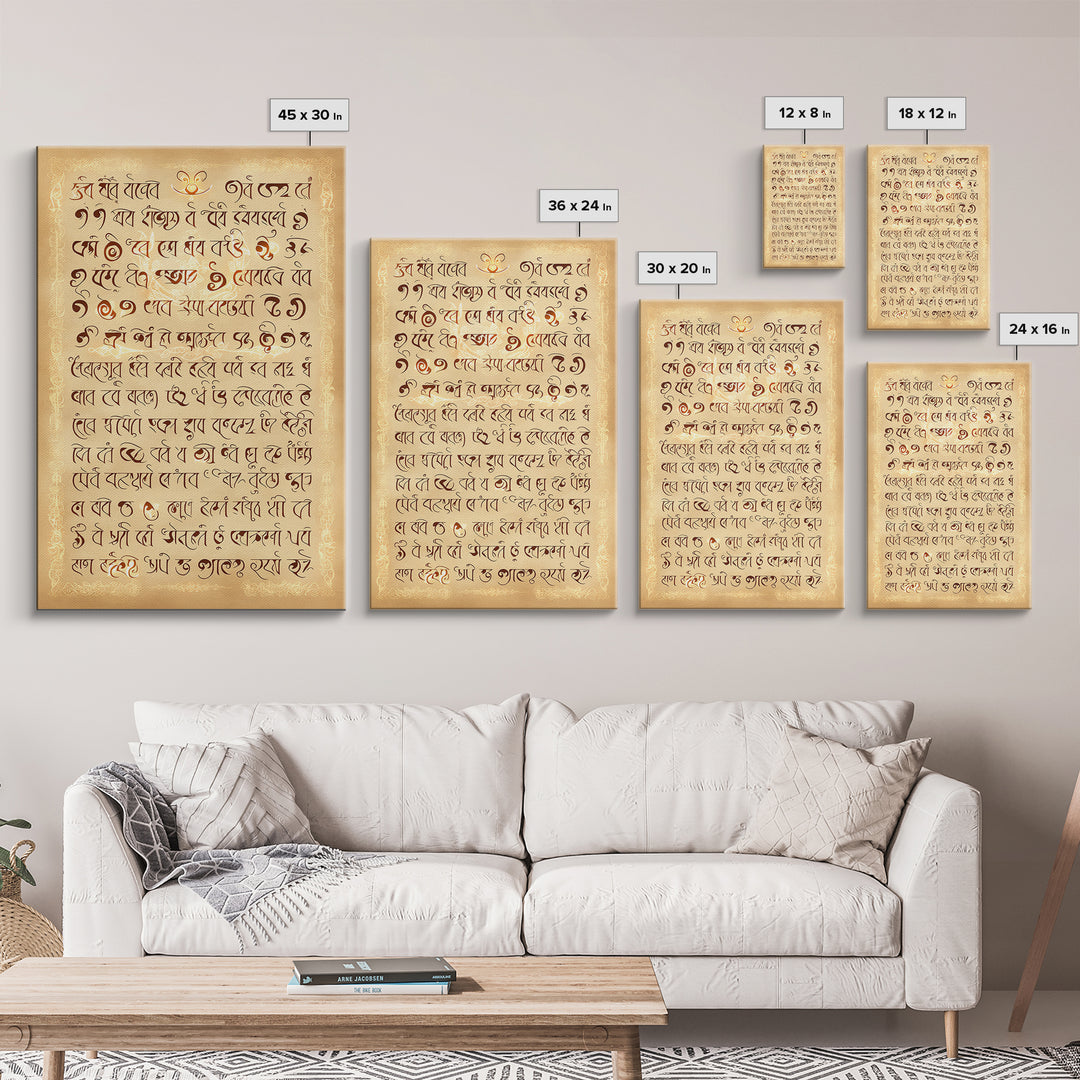 Warm Cream Ornate Calligraphy Wall Art, Ancient Script Poster Style, Spiritual Canvas Print, Boho Cultural Home Decor Gift