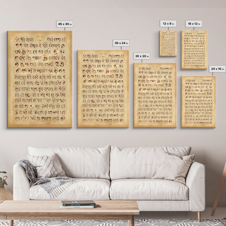 Warm Cream Ornate Calligraphy Wall Art, Ancient Script Poster Style, Spiritual Canvas Print, Boho Cultural Home Decor Gift