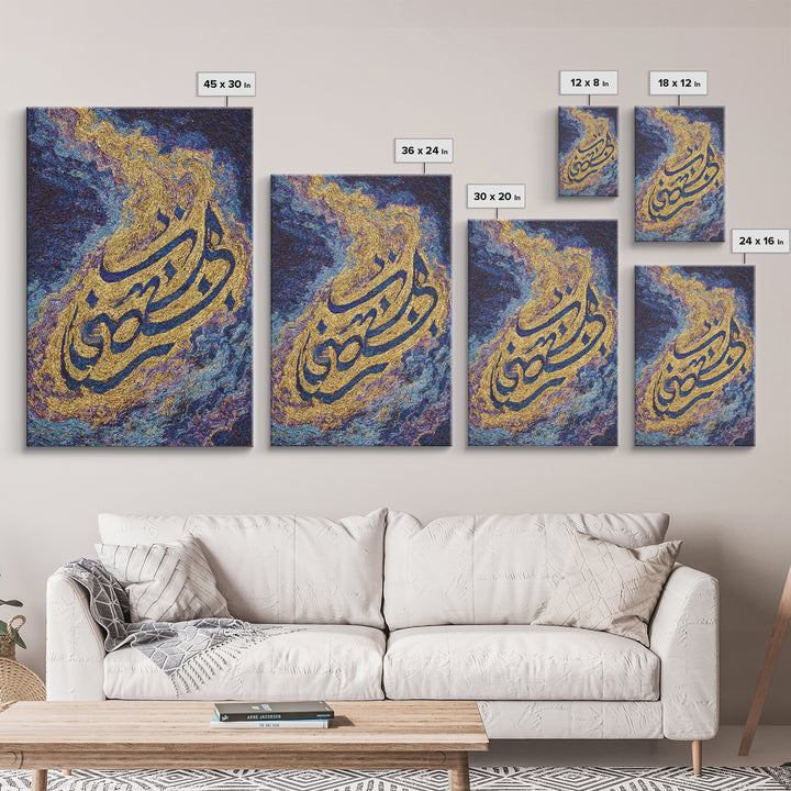 Golden Arabic Calligraphy Wall Art, Swirling Blue And Gold Canvas Print, Mystical Abstract Art, Luxury Home Decor Statement Piece
