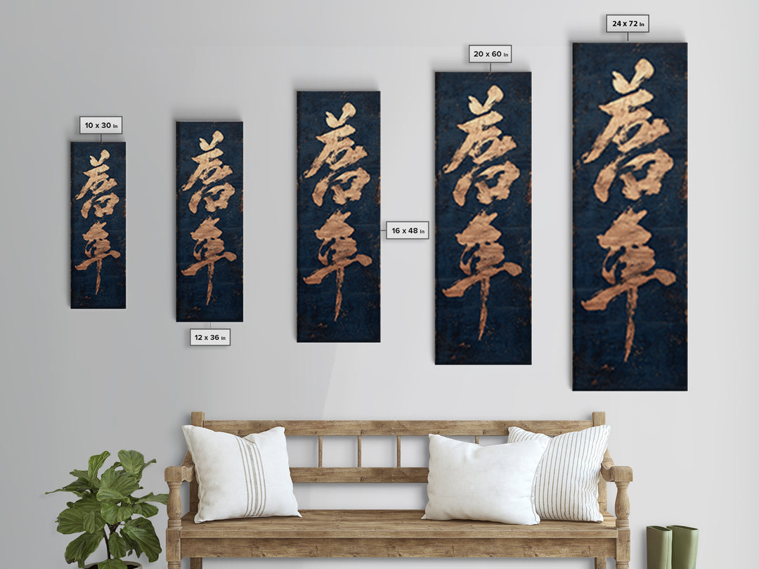Layered Copper Ink Strokes on Dark Navy Canvas Print, Calligraphy Art, Gallery Wall Set, Living Room Decor, Fine Art, Script, CAL-1x3-18