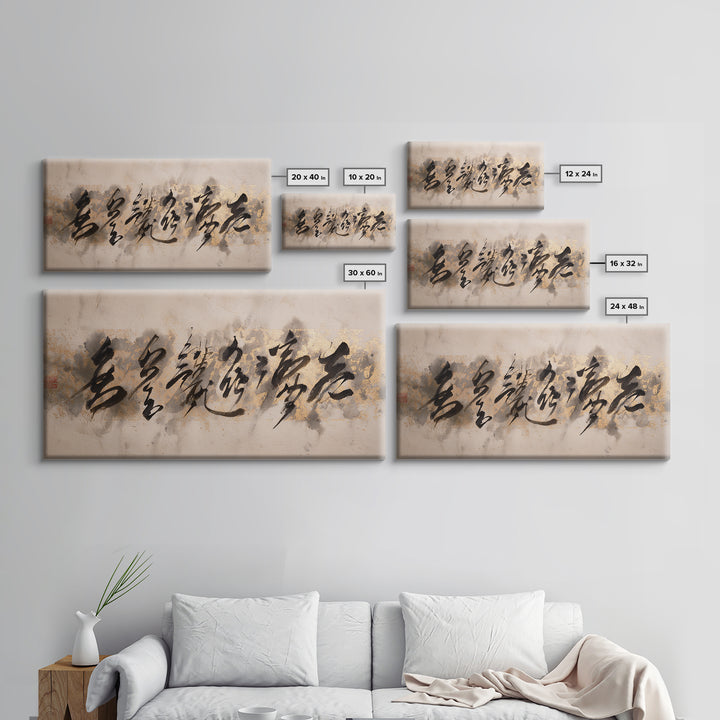 Minimal Black Calligraphy Rhythm Framed Canvas Print, Calligraphy Art, Unique Wall Art, Living Room Decor, Fine Art, Script, CAL-2x1-99