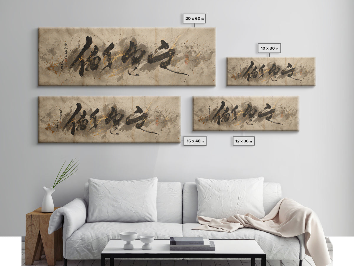 Expressive Musical Rhythm Painted as Ink Strokes Canvas Print, Calligraphy Art, Gallery Decor, Living Room Decor, Script, CAL-3x1-40