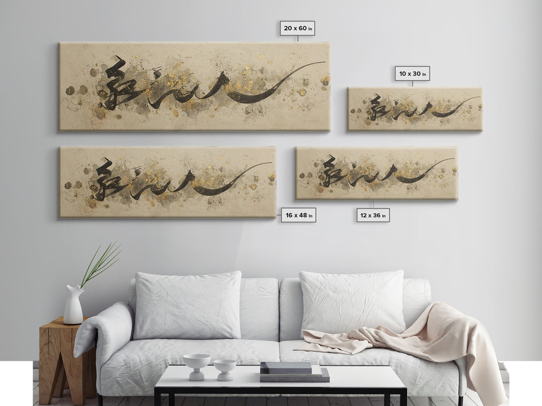 Minimal Black Calligraphy Rhythm Framed Canvas Print, Calligraphy Art, Wall Decor, Living Room Decor, Fine Art, Script, CAL-3x1-47