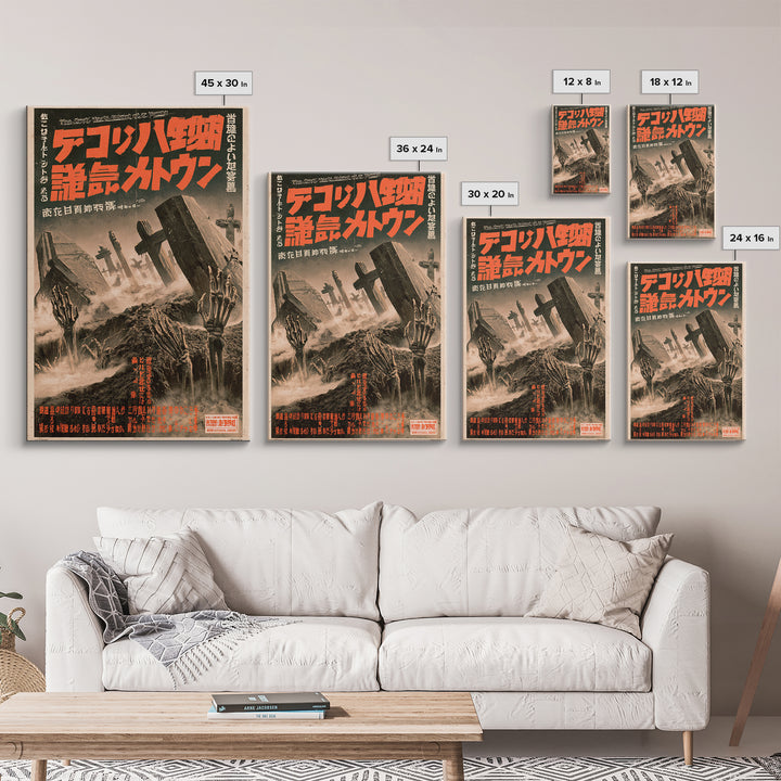 The Crypt Has Learned Our Hymns, Japanese Horror Film Poster, Retro Gothic Cinema Art, Vintage Halloween Wall Art, Framed Canvas Print