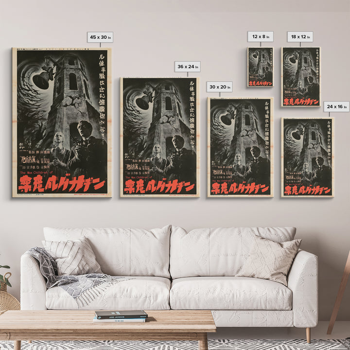 The Wax Children Of Belladonna Row, Japanese Horror Film Poster, Retro Gothic Cinema Art, Vintage Halloween Wall Art, Framed Canvas Print