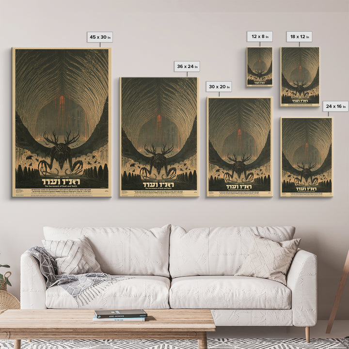 The Sacrament Of Dust And Teeth, Hebrew Horror Film Poster, Retro Gothic Cinema Art, Vintage Halloween Wall Art, Framed Canvas Print